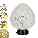 【盆提灯・盆ちょうちん】ミニお盆提灯 極み結花(ゆいか) 秋草 コードレス 3931(一個) 高さ20cm×巾16cm【送料無料】【お盆用品 仏具 お盆 初盆 ...