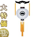 【盆提灯・盆ちょうちん】家紋入 お盆提灯 御殿丸 尺五丸 4353-1 高さ52cm×火袋径46cm【送料無料】【お盆用品 仏具 お盆 初盆 提灯 新盆 初盆飾...