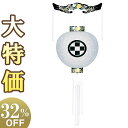 【盆提灯・盆ちょうちん】家紋入 お盆提灯 御殿丸 尺三丸 4601-0 高さ42cm×火袋径39cm【送料無料】【お盆用品 仏具 初盆 新盆 初盆飾り 新盆飾り...