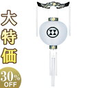 【盆提灯・盆ちょうちん】家紋入 お盆提灯 御殿丸 尺三丸 4601-1 高さ42cm×火袋径39cm【送料無料】【お盆用品 仏具 お盆 初盆 提灯 新盆 初盆飾...