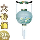 【盆提灯・盆ちょうちん】お盆提灯 御殿丸提灯 尺三丸 4871 高さ41cm×火袋径39cm【送料無料】【お盆用品 仏具 お盆 初盆 提灯 新盆 新盆飾り お盆...