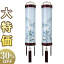 【盆提灯・盆ちょうちん】お盆提灯 対柄 住吉提灯 9番 5278-W (一対) 高100cm×巾28cm【送料無料】【お盆用品 仏具 お盆 対入 初盆 初盆飾り...
