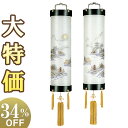 【盆提灯・盆ちょうちん】お盆提灯 対柄 住吉提灯 9番 5294-W (一対) 高100cm×巾28cm【送料無料】【お盆用品 仏具 お盆 対入 初盆 初盆飾り...