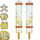【盆提灯・盆ちょうちん】お盆提灯 対柄 住吉提灯 9番 5389-W (一対) 高100cm×巾28cm【送料無料】【お盆用品 仏具 お盆 対入 初盆 初盆飾り...