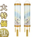 【盆提灯・盆ちょうちん】お盆提灯 対柄 住吉提灯 8番 5559-W (一対) 高92cm×巾25cm【送料無料】【お盆用品 仏具 お盆 対入 初盆 初盆飾り ...