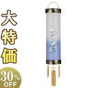 【盆提灯・盆ちょうちん】お盆提灯 住吉提灯 9番 5575 高さ100cm×巾28cm【送料無料】【お盆用品 仏具 お盆 初盆 提灯 初盆飾り お盆ちょうちん ...