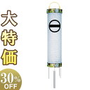【盆提灯・盆ちょうちん】家紋入 お盆提灯 住吉提灯 10番 5883-0 高さ117cm×巾31cm【送料無料】【お盆用品 仏具 お盆 初盆 提灯 新盆 初盆飾...