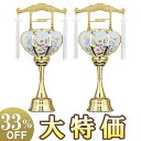 【盆提灯・盆ちょうちん】ミニ 回転霊前灯 特小 ゴールド 6500(一対) 高さ35cm×巾13cm【送料無料】【お盆用品 お盆 初盆 提灯 新盆 お盆ちょうち...