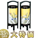 【盆提灯・盆ちょうちん】お盆提灯 回転行灯 みやび2号 6622(一対) 高さ34cm×巾14cm【送料無料】【お盆用品 仏具 モダン提灯 ミニ コンパクト 小...