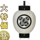 【盆提灯・盆ちょうちん】家紋入