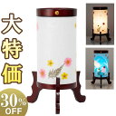 【盆提灯・盆ちょうちん】ミニお盆提灯 回転行灯 風花灯1号(一個) 高さ27cm×巾16cm【送料無料】【お盆用品 モダン提灯 ミニ コンパクト 小型 インテリ...