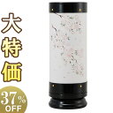 【盆提灯・盆ちょうちん】ミニお盆提灯 回転行灯 長良の小路 桜(一個) 高さ30.5cm×巾11cm【送料無料】【お盆用品 仏具 モダン提灯 ミニ コンパクト ...