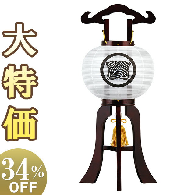 【盆提灯・盆ちょうちん】家紋入 お盆提灯 ミニ大内行灯 8号 1202-1 高さ60cm×火袋径24