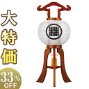【盆提灯・盆ちょうちん】家紋入 お盆提灯 ミニ大内行灯 8号 1203-1 高さ60cm×火袋径24cm【送料無料】【お盆用品 初盆 新盆 初盆飾り 新盆飾り ...