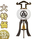 【盆提灯・盆ちょうちん】家紋入 お盆提灯 ミニ大内行灯 8号 1204-1 高さ60cm×火袋径24cm【送料無料】【お盆用品 初盆 新盆 初盆飾り 新盆飾り ...