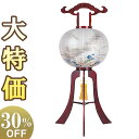 【盆提灯・盆ちょうちん】特選 お盆提灯 大型 大内行灯本桜15号 1390 高さ116cm×火袋径46cm【送料無料】【お盆用品 仏具 お盆 初盆 提灯 新盆 ...