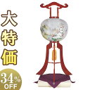 【盆提灯・盆ちょうちん】特選 お盆提灯 特大 大内行灯ケヤキ17号(尺七) 1401 高さ138cm×火袋径52cm【送料無料】【お盆用品 お盆 初盆 提灯 新...