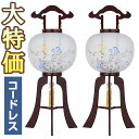 【盆提灯・盆ちょうちん】お盆提灯 大内行灯 ワイン色11号 LED コードレス 1484-T-2 一対セット(2個) 高さ84cm×火袋径33cm【送料無料】【...