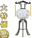 【盆提灯・盆ちょうちん】お盆提灯 回転行灯 12号 2473 高さ91cm×火袋径37cm【送料無料】【お盆用品 仏具 お盆 提灯 初盆 新盆 飾り お盆ちょう...