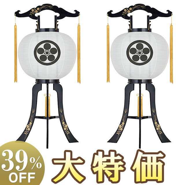 【盆提灯・盆ちょうちん】家紋入 お盆提灯 大内行灯 11号 2481-1 一対セット(2個) 高さ80cm×火袋径34cm【送料無料】【お盆用品 仏具 初盆 新盆 お盆 提灯 飾り 盆飾り お盆飾り 行灯 置き提灯 贈答 家紋 家紋入り セット 一対入り】【新盆の迎え方パンフレット付】