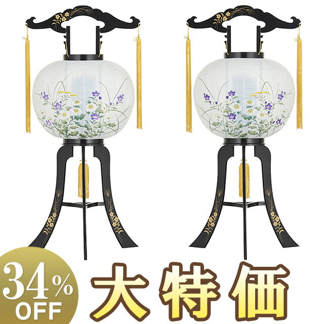 盆提灯 八女提灯 吊り提灯 住吉 萩の香絹二重絵入 10号 長さ180cm （P23)(8233-10337t) 電気コード式 初盆 お盆