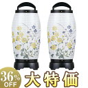 【盆提灯・盆ちょうちん】ミニお盆提灯 回転行灯 せいらん2号 2722-2 一対セット(2個) 高さ41cm×巾18cm【送料無料】【お盆用品 モダン提灯 ミニ...
