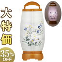 【盆提灯・盆ちょうちん】ミニお盆提灯 回転行灯 せいらん5号 2725(一個) 高さ41cm×巾18cm【送料無料】【お盆用品 仏具 モダン 盆提灯 ミニ 小型...