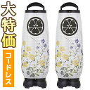 【盆提灯・盆ちょうちん】家紋入 お盆提灯 あけぼの LED コードレス 2732-TK-2 一対セット(2個) 高さ55cm×巾18cm【送料無料】【お盆用品 モダン 盆提灯 ミニ 初盆 新盆 飾り お盆 提灯 霊前灯 お盆飾り 家紋 家紋入り 一対入り】【新盆の迎え方パンフレット付】