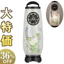 【盆提灯・盆ちょうちん】家紋入 お盆提灯 回転行灯 あけぼの4号 2734-K(一個) 高さ55cm×巾18cm【送料無料】【お盆用品 仏具 盆提灯 家紋 家紋...