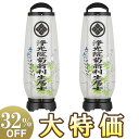 【盆提灯・盆ちょうちん】家紋・戒名入 お盆提灯 回転行灯 あけぼの4号 2734-KN-2 一対セット(2個) 高さ55cm×巾18cm【送料無料】【お盆用品 ...