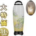 【盆提灯・盆ちょうちん】お盆提灯 回転行灯 あかつき2号 2742(一個) 高さ55cm×巾18cm【送料無料】【お盆用品 盆提灯 モダン ミニ コンパクト 小...