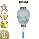 【盆提灯・盆ちょうちん】特選 お盆提灯 御所提灯 蒔絵 LEDローソク電池灯付き 3243-L 高さ44cm×火袋径29cm【送料無料】【お盆用品 仏具 お盆 ...