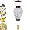 【盆提灯・盆ちょうちん】特選 お盆提灯 小型 御所提灯 LEDローソク電池灯付き 3314-L 高さ37cm×火袋径24cm【送料無料】【お盆用品 仏具 お盆 ...