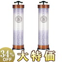 【盆提灯・盆ちょうちん】家紋入 お盆提灯 回転行灯 立花ケヤキ調8号 3951-5-2 一対セット(2個) 高さ103cm×巾27cm【送料無料】【お盆用品 仏...