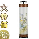 【盆提灯・盆ちょうちん】特選 お盆提灯 回転行灯 立花ケヤキ調8号 3945 高さ103cm×巾27cm【送料無料】【お盆用品 仏具 お盆 初盆 提灯 お盆ちょ...