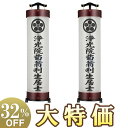 【盆提灯・盆ちょうちん】家紋・戒名入 お盆提灯 回転行灯 立花桜調8号 3952-1N-2 一対セット(2個) 高さ103cm×巾27cm【送料無料】【お盆用品...