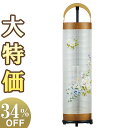 【盆提灯・盆ちょうちん】特選 お盆提灯 回転行灯 立花ケヤキ調6号 3968 高さ80cm×巾20cm【送料無料】【お盆用品 仏具 盆提灯 モダン 初盆 新盆 ...