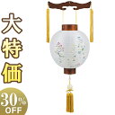 【盆提灯・盆ちょうちん】お盆提灯 御殿丸提灯 10号 LEDローソク電池灯付き 4112-L 高さ37cm×火袋径31cm【送料無料】【お盆用品 仏具 お盆 初...