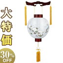 【盆提灯・盆ちょうちん】お盆提灯 御殿丸提灯 10号 LEDローソク電池灯付き 4114-L 高さ37cm×火袋径31cm【送料無料】【お盆用品 仏具 お盆 初...