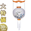 【盆提灯・盆ちょうちん】お盆提灯 御殿丸提灯 尺三丸 4873 高さ41cm×火袋径39cm【送料無料】【お盆用品 仏具 お盆 初盆 提灯 新盆 新盆飾り お盆...
