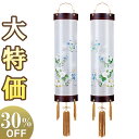 【盆提灯・盆ちょうちん】お盆提灯 対柄 住吉提灯 9番 5652-W (一対) 高100cm×巾28cm【送料無料】【お盆用品 仏具 お盆 対入 初盆 初盆飾り...