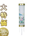 【盆提灯・盆ちょうちん】お盆提灯 住吉提灯 8番 5851 高さ92cm×巾25cm【送料無料】【お盆用品 仏具 お盆 初盆 提灯 初盆飾り お盆ちょうちん お...
