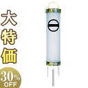 【盆提灯・盆ちょうちん】家紋入 お盆提灯 住吉提灯 9番 5863-0 高さ100cm×巾28cm【送料無料】【お盆用品 仏具 お盆 初盆 提灯 新盆 初盆飾り...