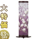 【盆提灯・盆ちょうちん】お盆提灯 回転行灯 夢想花3号 6531(一個) 高さ47cm×巾20cm【送料無料】【お盆用品 仏具 モダン 盆提灯 ミニ 小型 初盆...