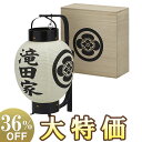 【盆提灯・盆ちょうちん】家名・家紋入り お迎え盆提灯 弓張九子 7012 家紋入り桐箱付き 高さ32cm×火袋径24cm【送料無料】【お盆用品 仏具 初盆 新盆...