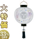【盆提灯・盆ちょうちん】家紋入 お盆提灯 門提灯・お迎え提灯 尺三丸 鳳凰 9833-3 高さ42cm×火袋径38cm【送料無料】【お盆用品 仏具 初盆 新盆 ...