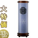 【盆提灯・盆ちょうちん】家紋入 お盆提灯 ともしび 紫組子 9934-3 高さ67cm×巾22cm【送料無料】【お盆用品 仏具 盆提灯 家紋 家紋入り モダン ...