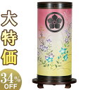 【盆提灯・盆ちょうちん】家紋入 お盆提灯 回転行灯 ひかり2号 9936-1(一個) 高さ43cm×巾17cm【送料無料】【お盆用品 仏具 盆提灯 家紋 家紋入...