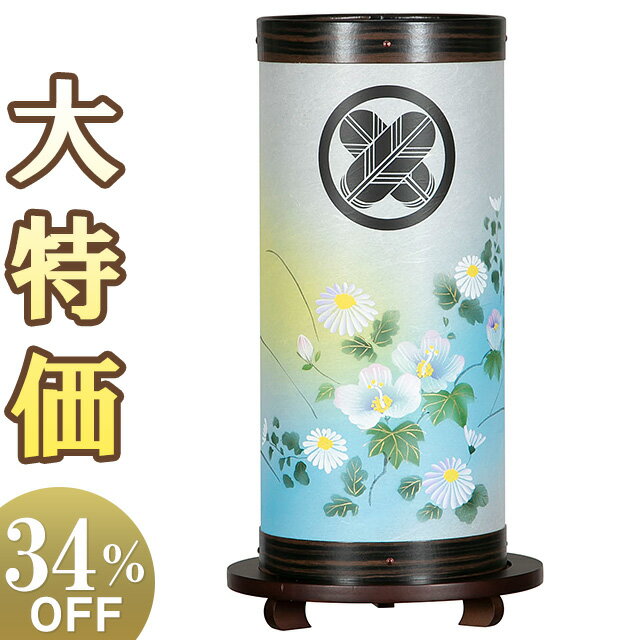 寸法：高さ43cm×巾17cm足：木製火袋：ダイロン紙張(芙蓉)電装：110V25W 回転筒付　　　中間スイッチ付き備考：化粧紙箱入り〜全国送料無料〜現代の住宅にも合うようにデザインされたミニ盆提灯です。電気を点灯するとその熱で中の回転筒がまわり幻想的な雰囲気をかもし出します。火袋に家紋をお入れしますので、家紋名を家紋名欄にご入力ください。家紋の外側に「丸○」が有る・なしを必ずお選びください。のし紙をお付けします。「御佛前」、「御霊前」、「御供」からお選びください。盆提灯は一般に「御佛前」か「御供」を使用します。のし紙への名前入れをご希望の場合は、名前欄にご入力ください。お入れする名前が21文字以上の場合は、注文確認画面の備考欄にご入力ください。ご進物・ご贈答用の包装を無料で承ります。お客様に代わり当店スタッフが心を込めて包装させていただきます。ご希望の方は下記の選択項目からお選びください。滝田商店オリジナル「新盆の迎え方パンフレット」をセットでお付けします。※ 家紋入れの納期は2週間位かかります。家紋入れ代は含まれています。ギフト対応メーカー希望小売価格はメーカーカタログに基づいて掲載しています寸法高さ43cm×巾17cm足木製火袋ダイロン紙張(芙蓉)電装110V25W 回転筒付中間スイッチ付き備考化粧紙箱入り〜全国送料無料〜お盆は、盆提灯を飾ってご先祖や故人の霊をお迎えします。お盆の贈り物、故人の供養に美しい盆提灯をお届けします。現代の住宅にも合うようにデザインされたミニ盆提灯です。精霊棚(盆棚)・祭壇・仏壇にも最適な、コンパクトな霊前灯としてもお使いいただけます。電気を点灯するとその熱で中の回転筒がまわり幻想的な雰囲気をかもし出します。場所を取らないコンパクトサイズで、モダン仏壇や小型仏壇など小さい仏壇の横にも最適です。火袋は上質なダイロン紙を使用しています。家紋を引き立てるかわいい「芙蓉」の絵柄は、職人が熟練の技で、一品一品手書きで絵付けをおこなっております。和室でもリビングや洋室でも違和感なくお飾りいただけます。盆提灯は化粧紙箱に入れてお届けします。盆提灯は全品お買い得なインターネット限定特別価格です！※ 家紋入れの納期は2週間位かかります。家紋入れ代は含まれています。