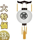 【盆提灯・盆ちょうちん】家紋入 お盆提灯 御殿丸 黒檀調 尺五丸 9944-1 高さ52cm×火袋径46cm【送料無料】【お盆用品 御殿丸提灯 お盆 提灯 初盆...